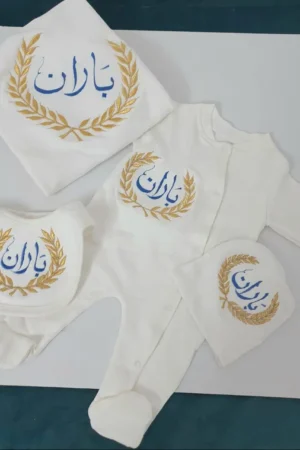 طقم مواليد بتطريز اسم الطفل مخصص