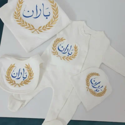 طقم مواليد بتطريز اسم الطفل مخصص