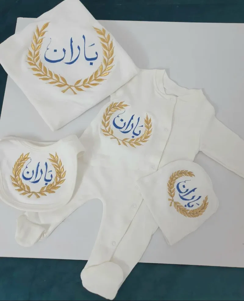 طقم مواليد بتطريز اسم الطفل مخصص