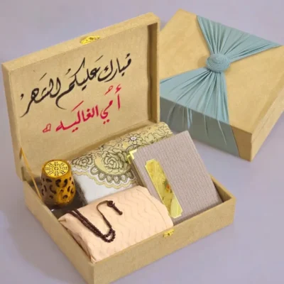 هدية رمضان للامهات