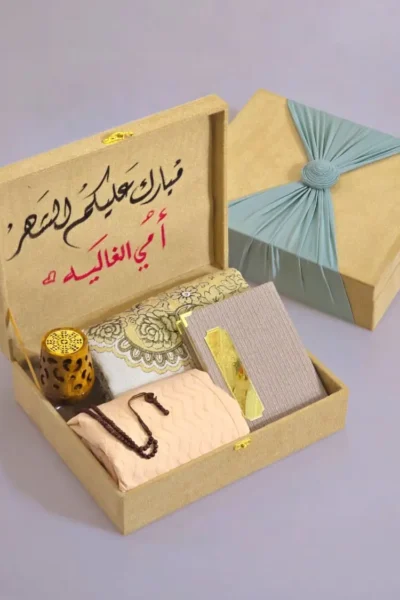 هدية رمضان للامهات