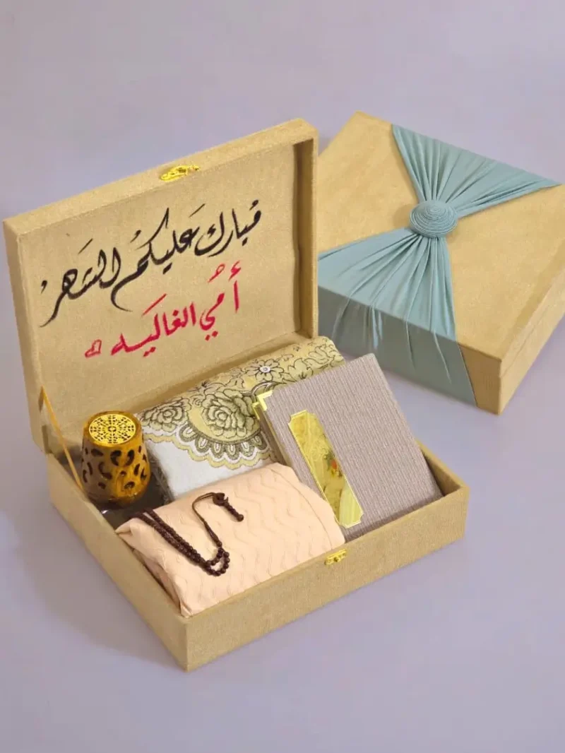 هدية رمضان للامهات