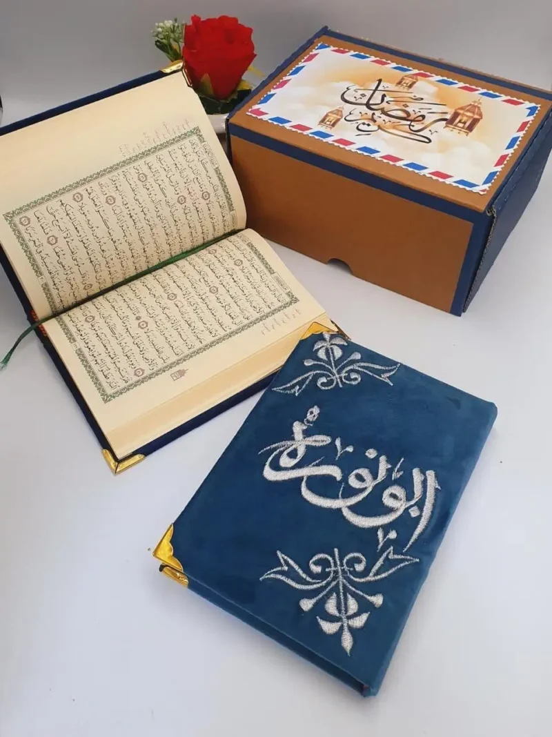 مصحف بالاسم