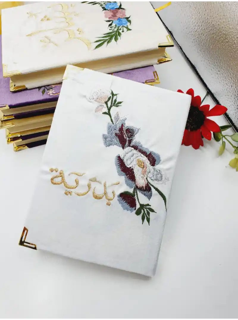 مصحف بالاسماء