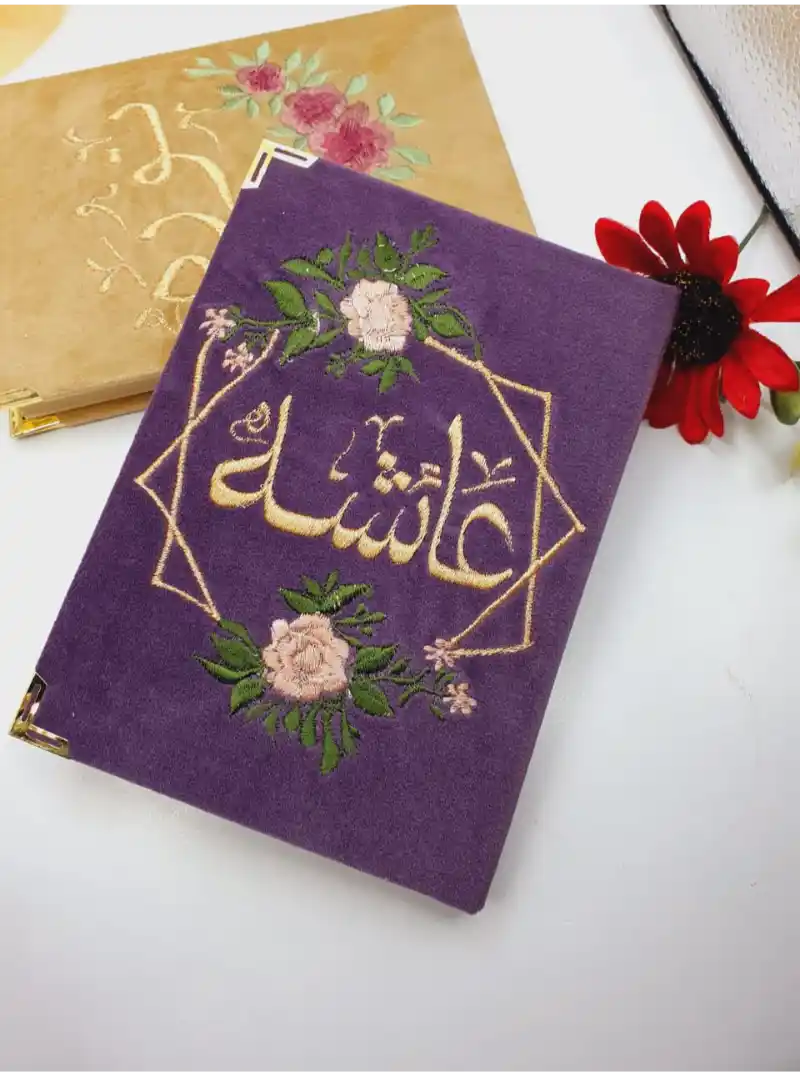 مصحف صغير هدية