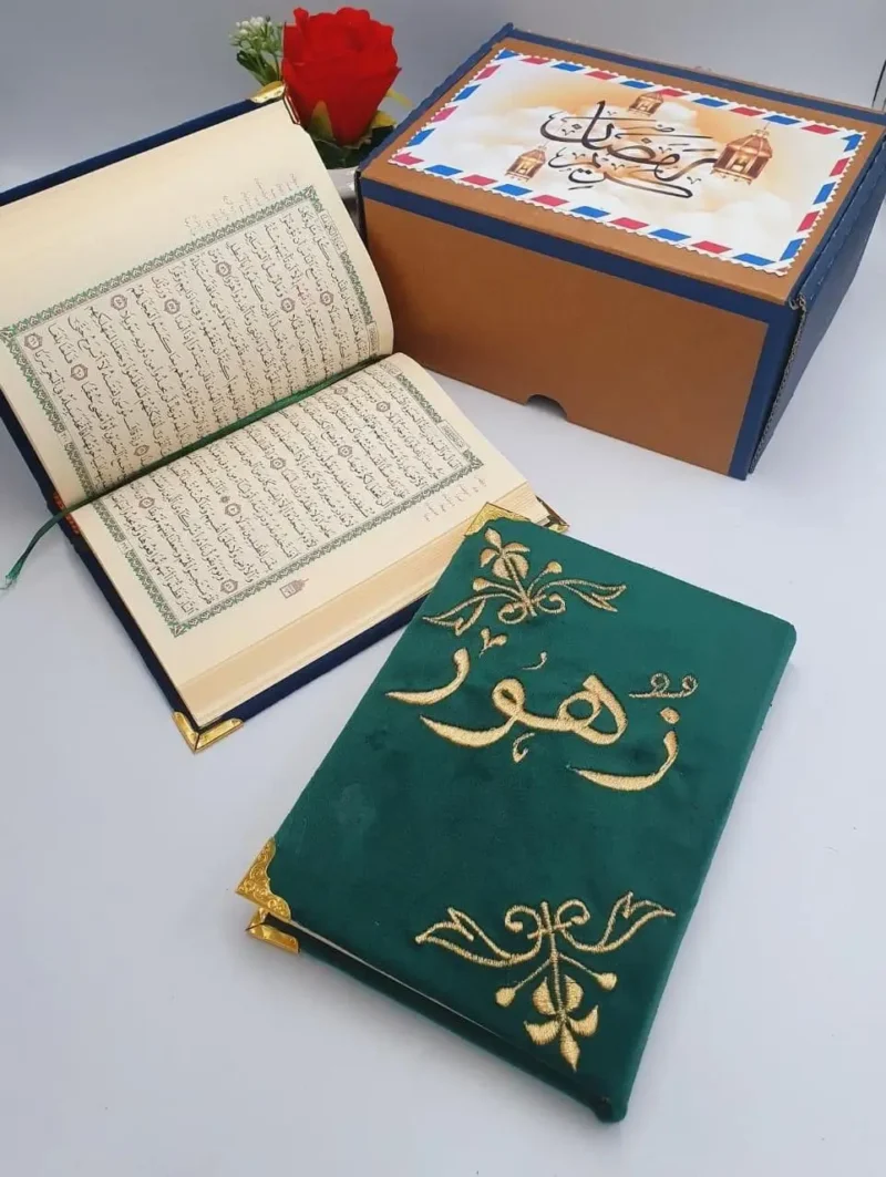 هدايا مصاحف بالاسم