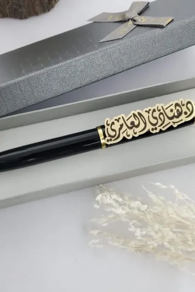 قلم بالاسم