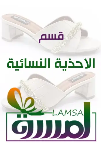 شوزات نسائية