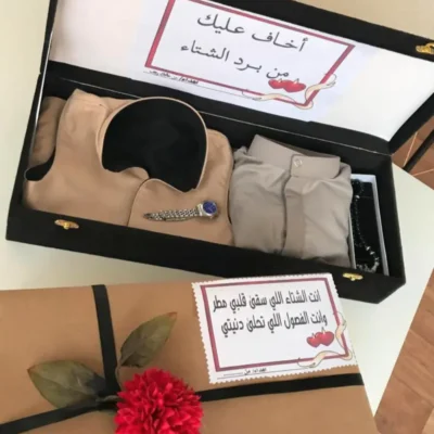 هدية شتوية اطفال ولادي
