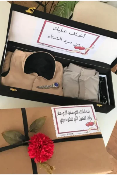 هدية شتوية اطفال ولادي