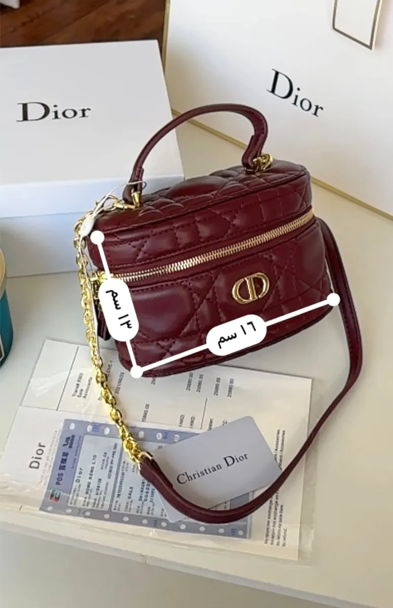 شنطة ديور للمكياج