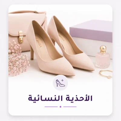 شوزات نسائية