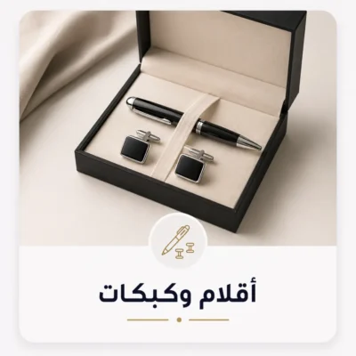 اقلام وكبكات ماركات